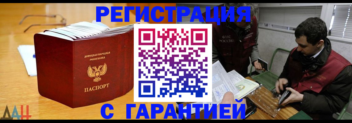 временная регистрация собственник в Томске