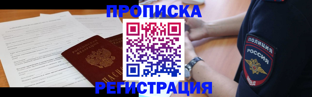 временная регистрация госуслуги в Томске