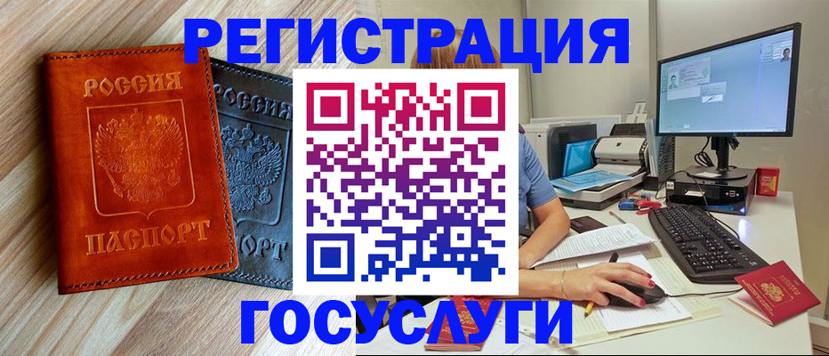 где прописаться в Томске